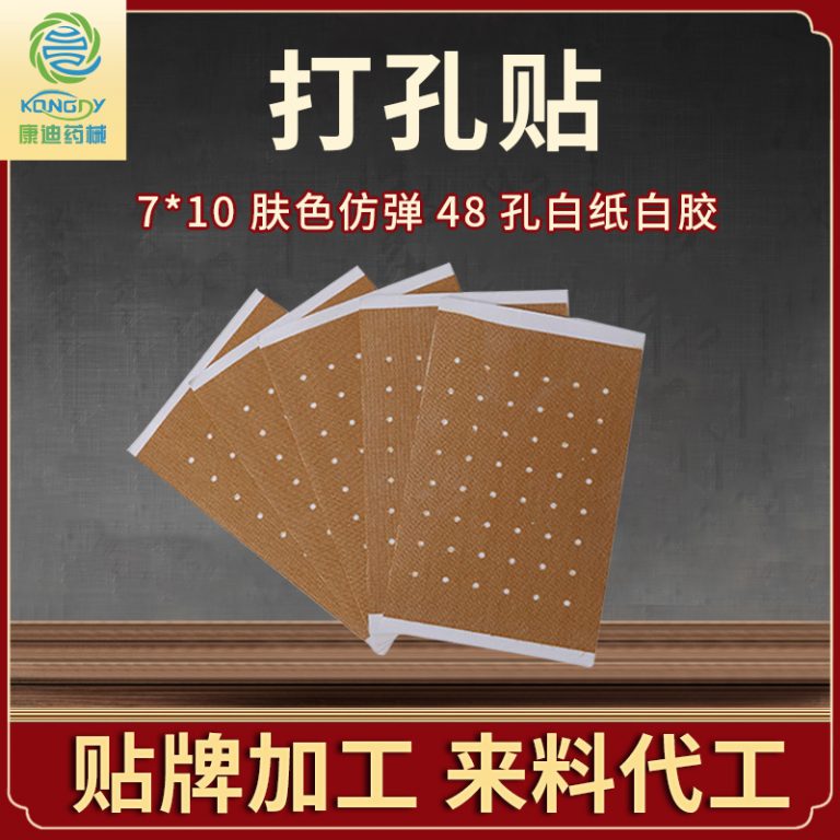 三伏貼OEM代工，品牌背后的智造力量(圖1)